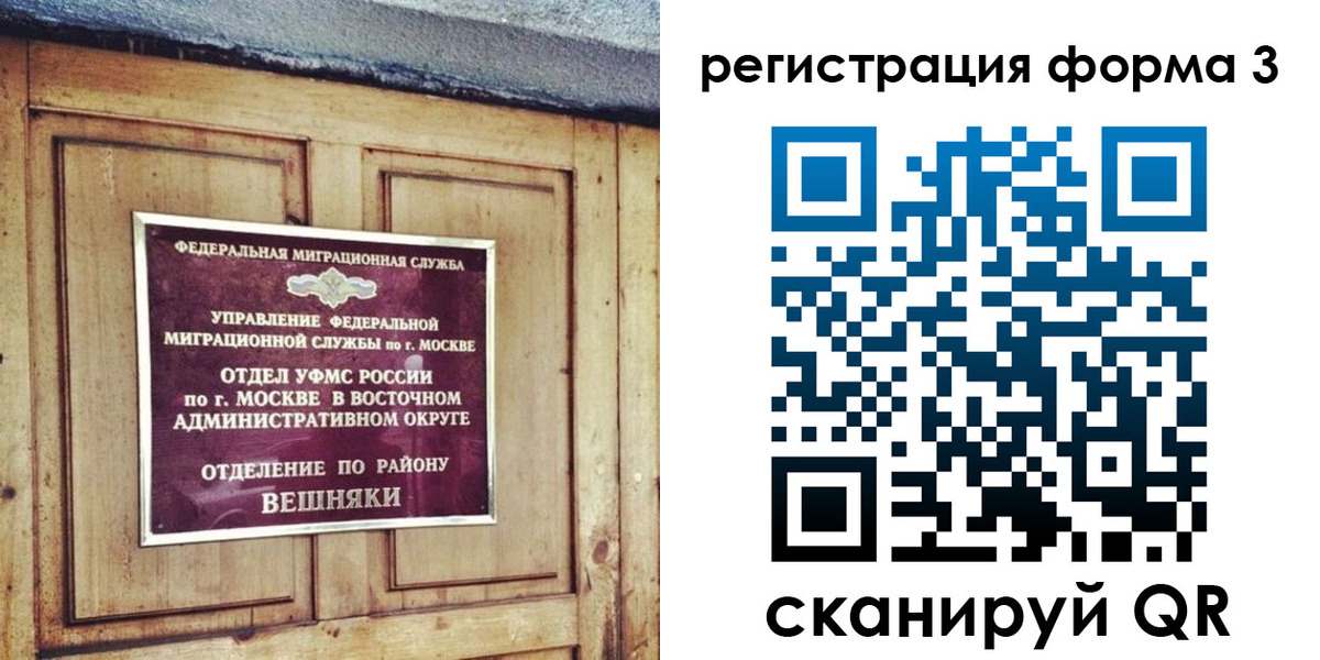 временная регистрация законно в Железноводске