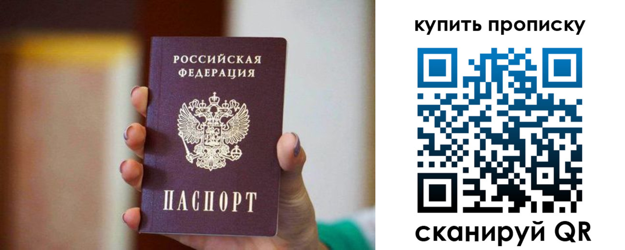 временная регистрация недорого в Железноводске