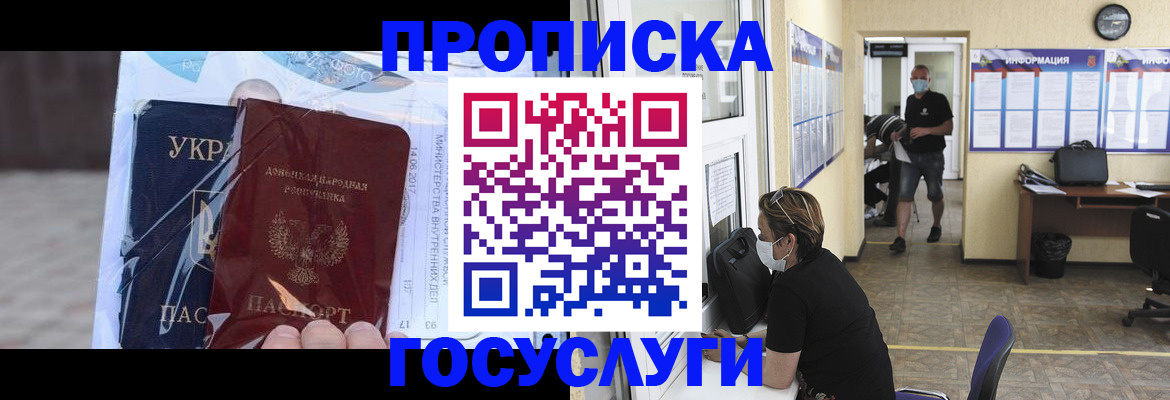 регистрация для школы в Железноводске