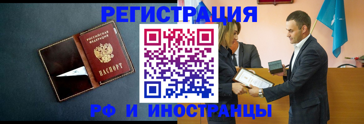 временная регистрация в квартире в Железноводске