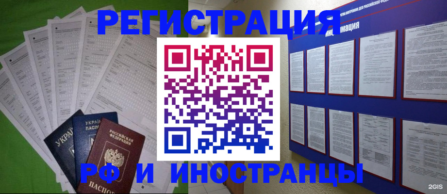 прописка для военкомата в Железноводске