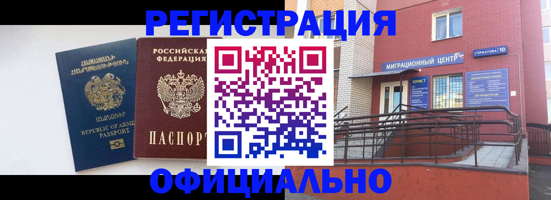 прописка паспорт в Железноводске