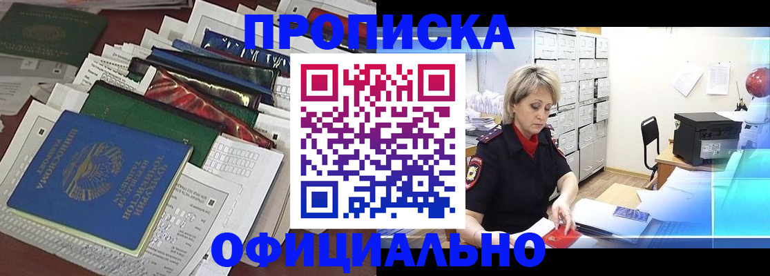 регистрация для школы в Железноводске